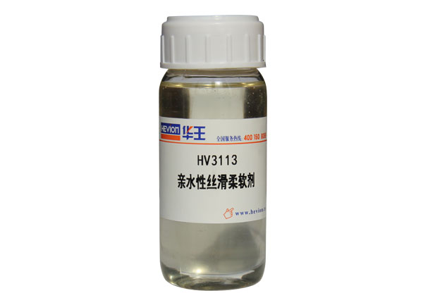 HV3113 亲水性丝滑有机硅柔软剂