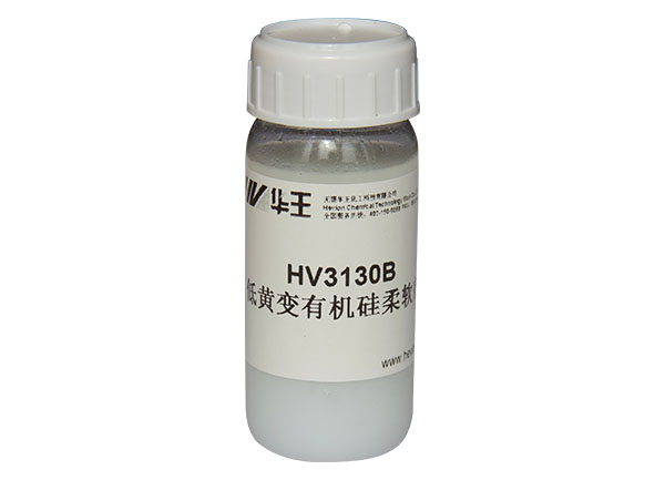 HV3130B  低黄变有机硅柔软剂