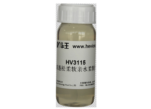 HV3115 超级蓬松柔软亲水柔软剂